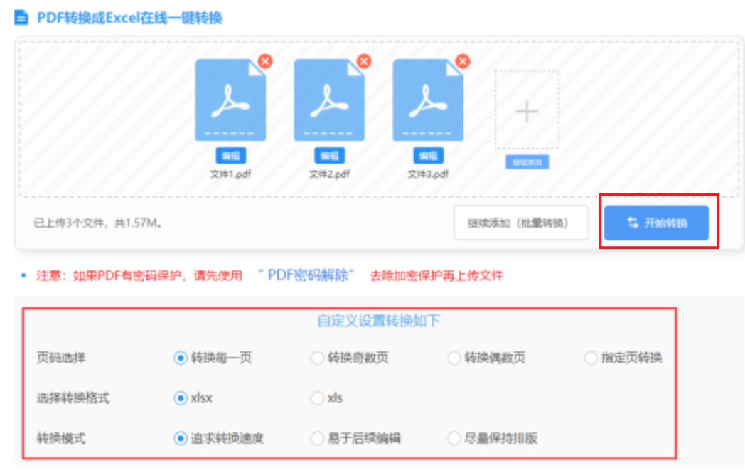 爱游戏体育官网app登录入口使用讲解 - 开始转换